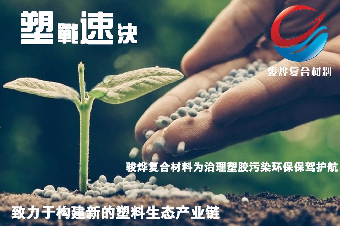 什么是降解材料？